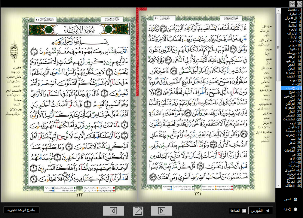 quran software for windows 7